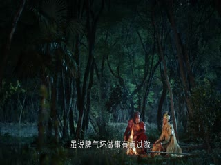Lăng Vân Chí Tập Tập 41