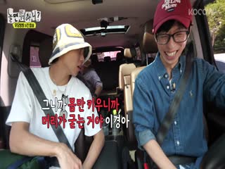 Bạn Chơi Thế Nào? (Hangout With Yoo) Tập Tập 199