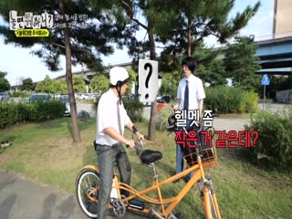 Bạn Chơi Thế Nào? (Hangout With Yoo) Tập Tập 202