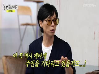 Bạn Chơi Thế Nào? (Hangout With Yoo) Tập Tập 205