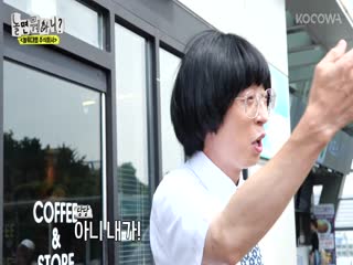 Bạn Chơi Thế Nào? (Hangout With Yoo) Tập Tập 201