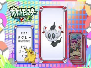 Pokémon Tập Tập 921