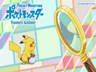 Pokémon Tập Tập 1204