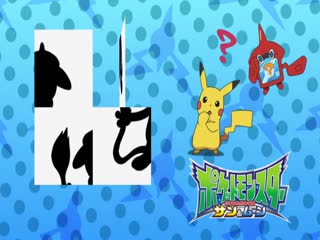 Pokémon Tập Tập 1010