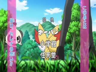 Pokémon Tập Tập 851