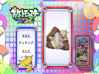 Pokémon Tập Tập 931