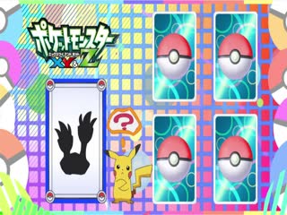 Pokémon Tập Tập 915