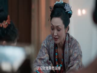 Quý Đích Tập Tập 11