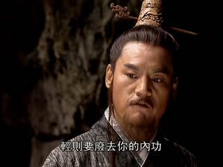Tiếu Ngạo Giang Hồ Tập Tập 09