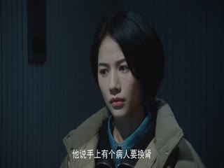 Một Nửa Sự Thật Tập Tập 18