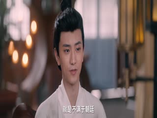 Thần Tướng Con Thứ Tập Tập 14