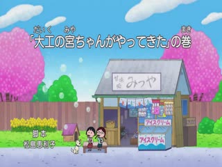 Cô Bé Maruko Tập Tập 57