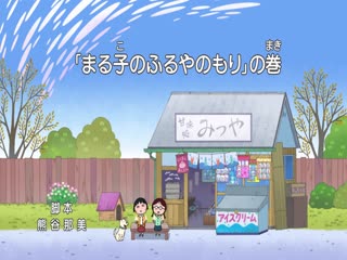 Cô Bé Maruko Tập Tập 37