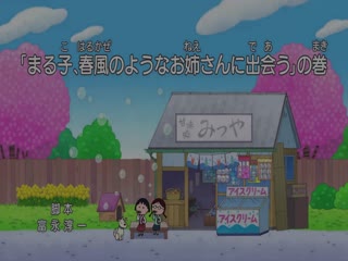 Cô Bé Maruko Tập Tập 56