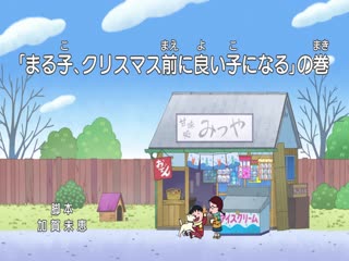 Cô Bé Maruko Tập Tập 37