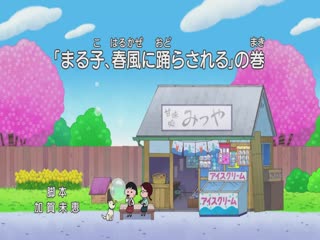 Cô Bé Maruko Tập Tập 62