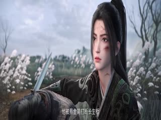 Kiếm Lai Tập Tập 16