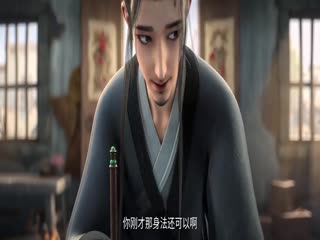 Kiếm Lai Tập Tập 03