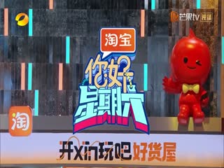 Xin Chào, Thứ Bảy (Mùa 3) Tập Tập 16