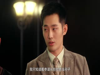 Trở Lại Năm 1938 Tập Tập 09