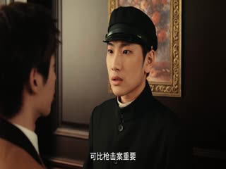 Trở Lại Năm 1938 Tập Tập 07