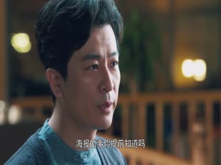 Ngoảnh Lại Gặp Được Em Tập Tập 16