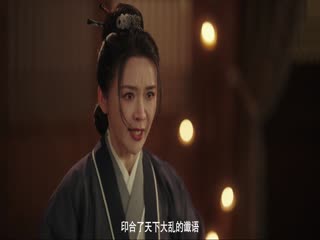 Tì Nữ Tập Tập 17