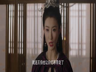 Quân Vương Cùng Ta Tâm Đầu Ý Hợp Tập Tập 13