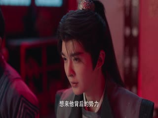 Thám Tử Phố Tàu: Thiếu Niên Hoàng Kim Tập Tập 04