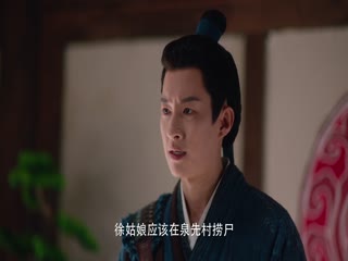 Thám Tử Phố Tàu: Thiếu Niên Hoàng Kim Tập Tập 14