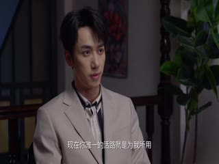 Thịnh Đoạt Tập Tập 14
