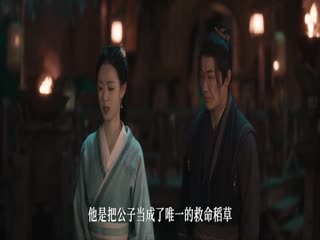Vâng Mệnh Trả Ngọc Tập Tập 24