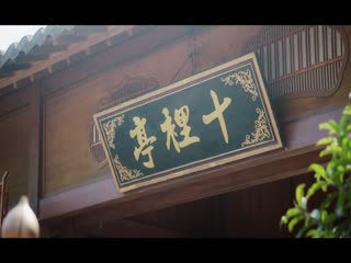 Cẩm Tú Lệnh Tập Tập 15
