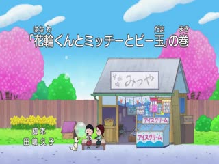 Cô Bé Maruko Tập Tập 59