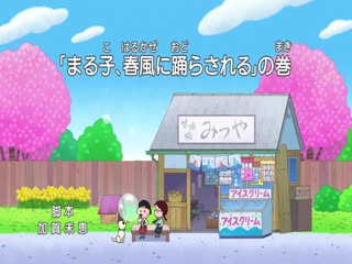 Cô Bé Maruko Tập Tập 62