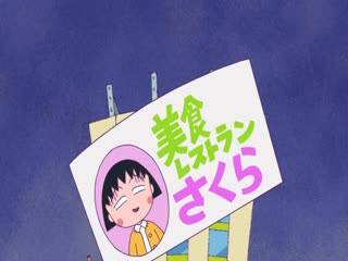 Cô Bé Maruko Tập Tập 93