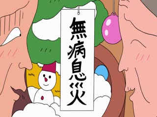 Cô Bé Maruko Tập Tập 96
