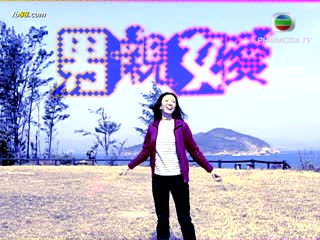 Thất vọng (2000) Tập Tập 23