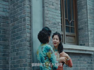 Thâm Hồng Tập Tập 19