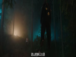 Sơn Thần Dị Văn Lục Tập Tập 01