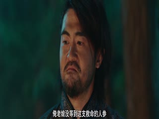 Sơn Thần Dị Văn Lục Tập Tập 05