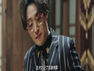 Sơn Thần Dị Văn Lục Tập Tập 04