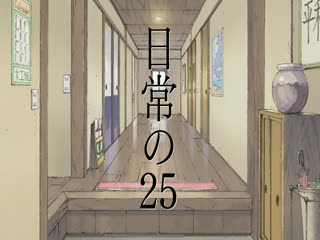 Nichijou: Cuộc Sống Thường Ngày Của Tôi Tập Tập 06
