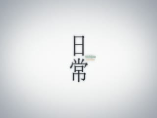 Nichijou: Cuộc Sống Thường Ngày Của Tôi Tập Tập 14