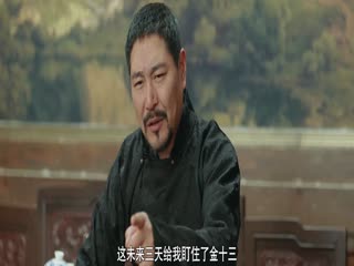 Sơn Thần Dị Văn Lục Tập Tập 13