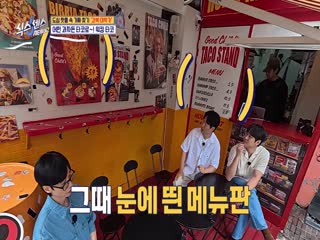 Phim Giác Quan Thứ Sáu: Vòng Quanh Thành Phố (Phần 2) Tập 3