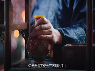 Phi Phàm Tập Tập 05