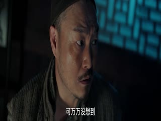 Lỗ Ban Dị Văn Lục Tập Tập 08