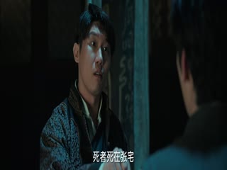 Lỗ Ban Dị Văn Lục Tập Tập 07