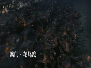 Phong Dữ Triều Tập Tập 05